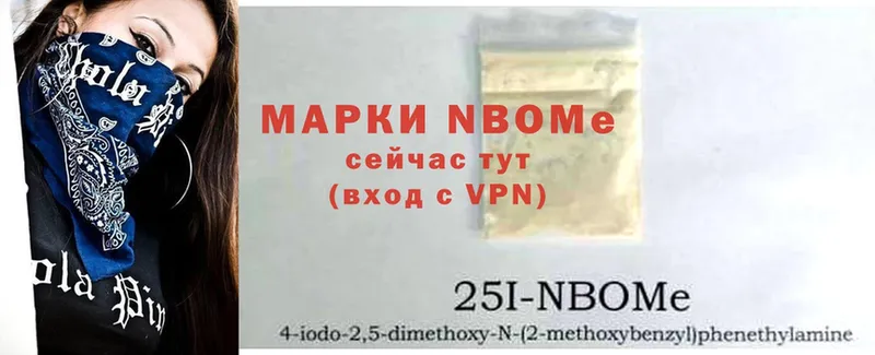 Марки NBOMe 1500мкг  мега tor  Павлово 